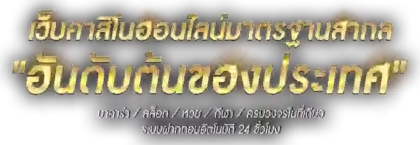 mongkol88 แพลตฟอร์มความบันเทิงออนไลน์และการเดิมพันยุคใหม่ 